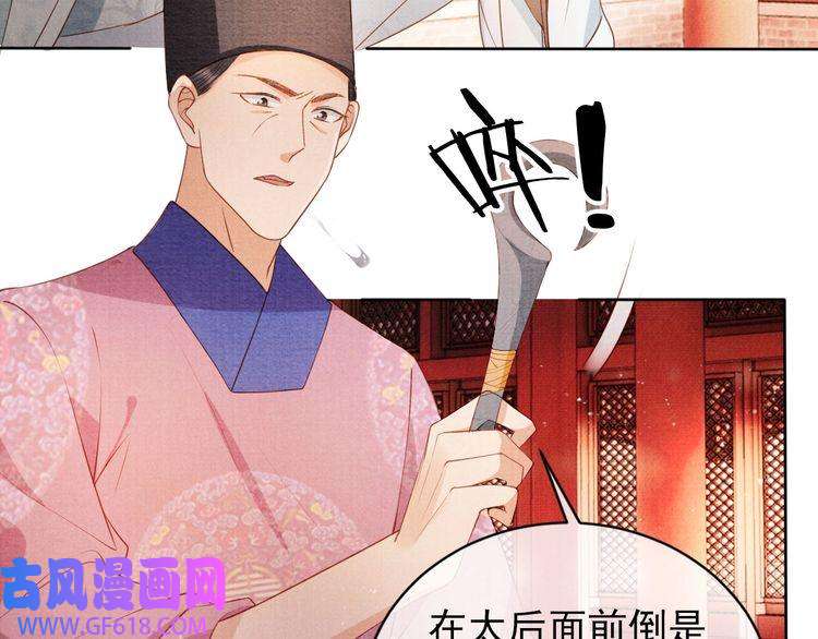 君宠难为第50话 师兄登场