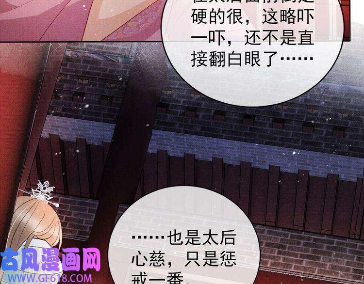 君宠难为第50话 师兄登场