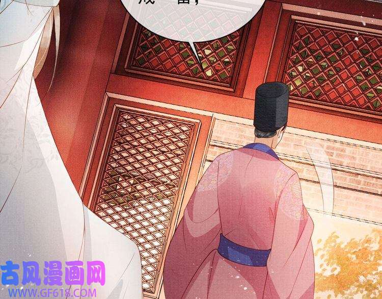 君宠难为第50话 师兄登场