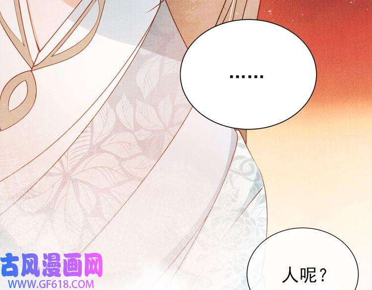 君宠难为第50话 师兄登场