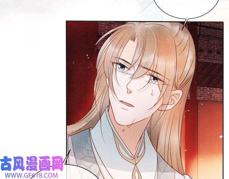 君宠难为第50话 师兄登场