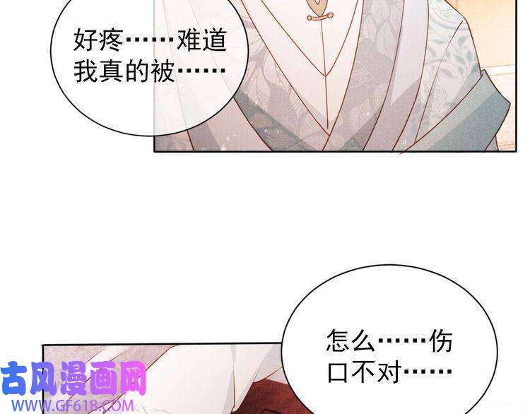 君宠难为第50话 师兄登场