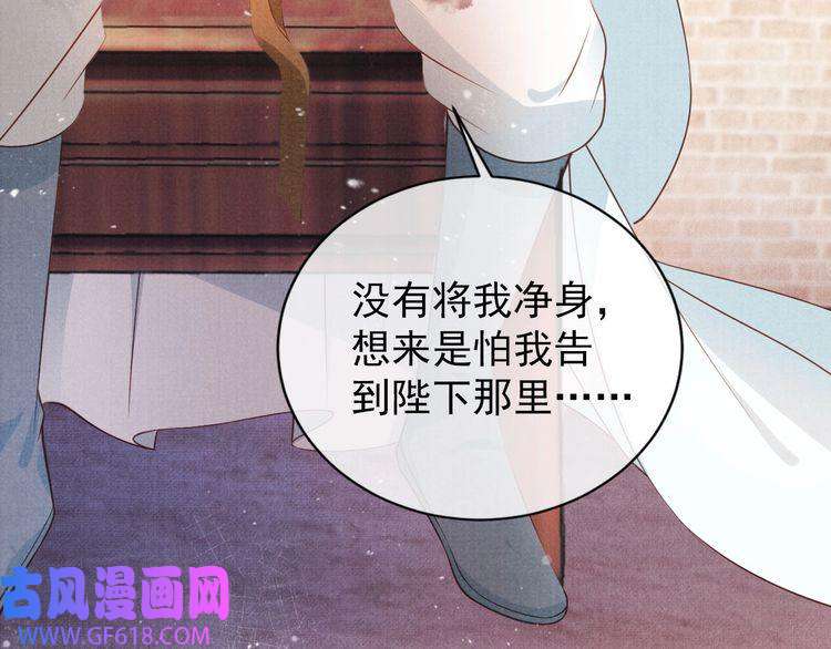 君宠难为第50话 师兄登场