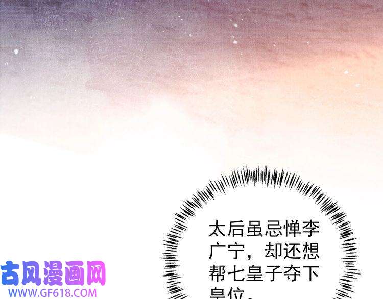 君宠难为第50话 师兄登场