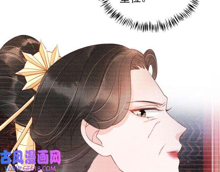 君宠难为第50话 师兄登场