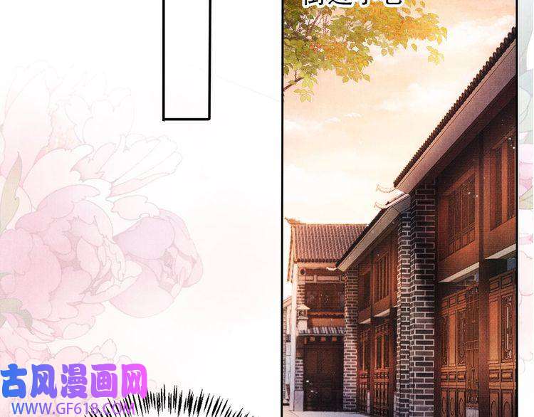 君宠难为第50话 师兄登场