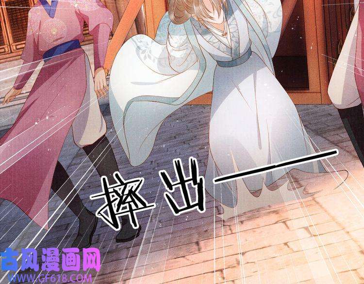 君宠难为第50话 师兄登场