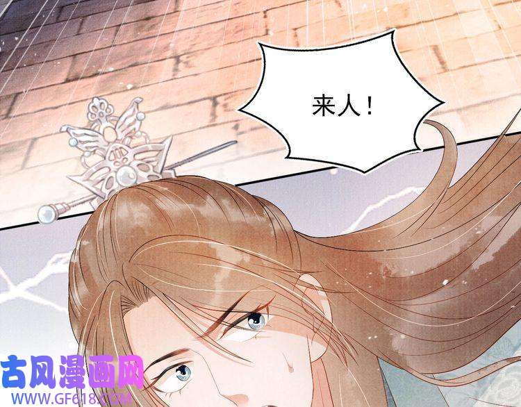 君宠难为第50话 师兄登场