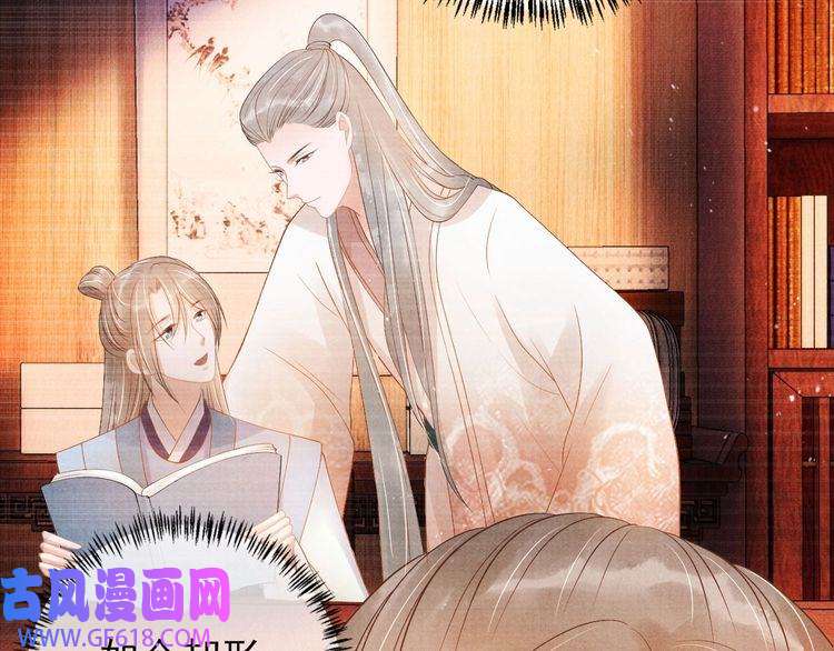 君宠难为第50话 师兄登场