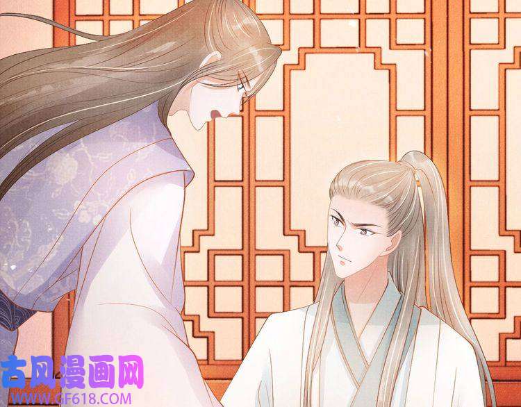 君宠难为第50话 师兄登场