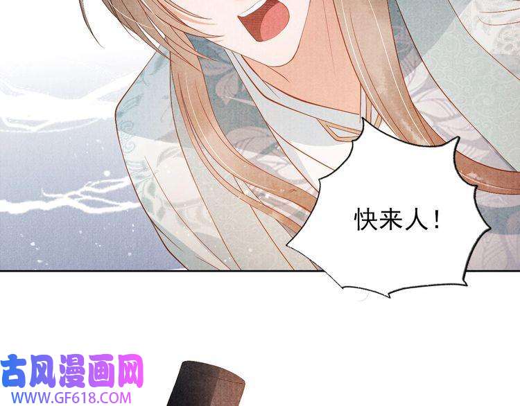 君宠难为第50话 师兄登场