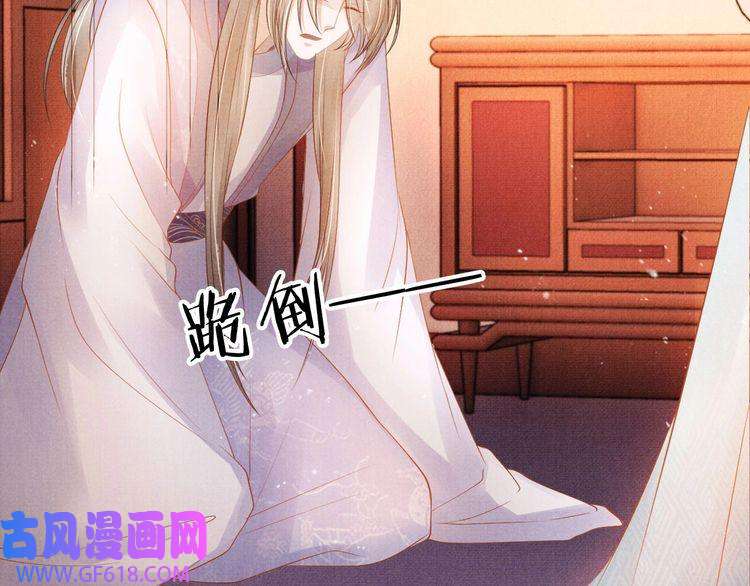 君宠难为第50话 师兄登场
