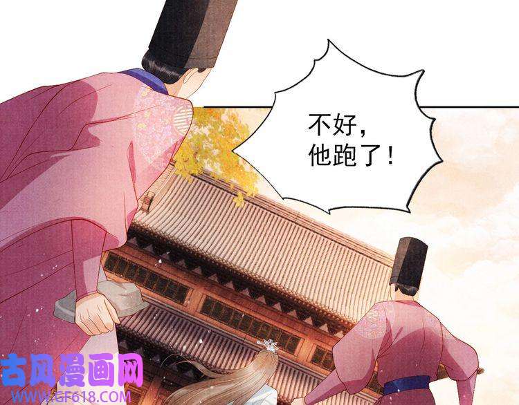 君宠难为第50话 师兄登场