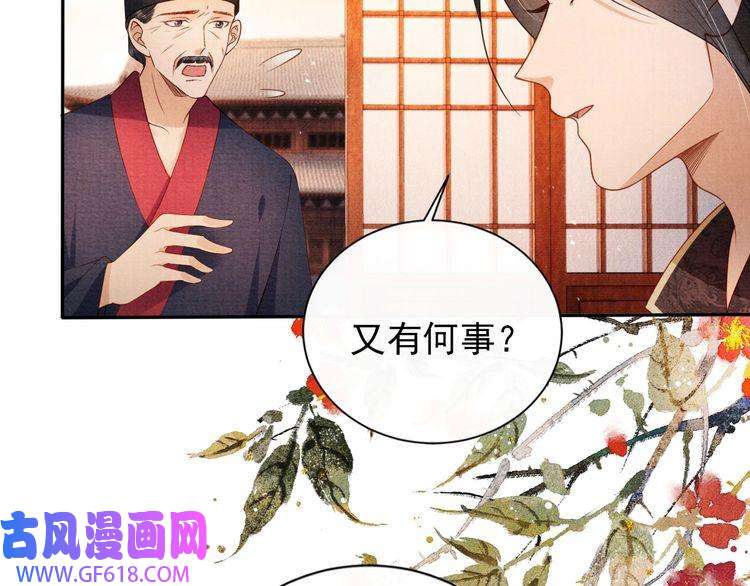 君宠难为第52话 断发