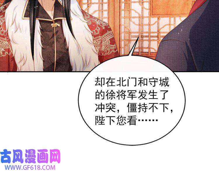 君宠难为第52话 断发