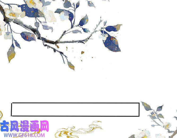 君宠难为第52话 断发
