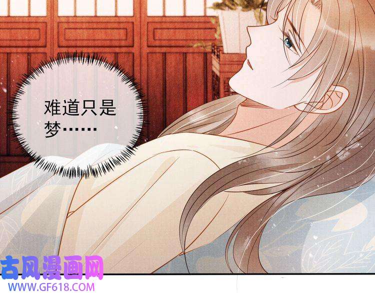 君宠难为第52话 断发