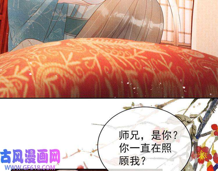 君宠难为第52话 断发