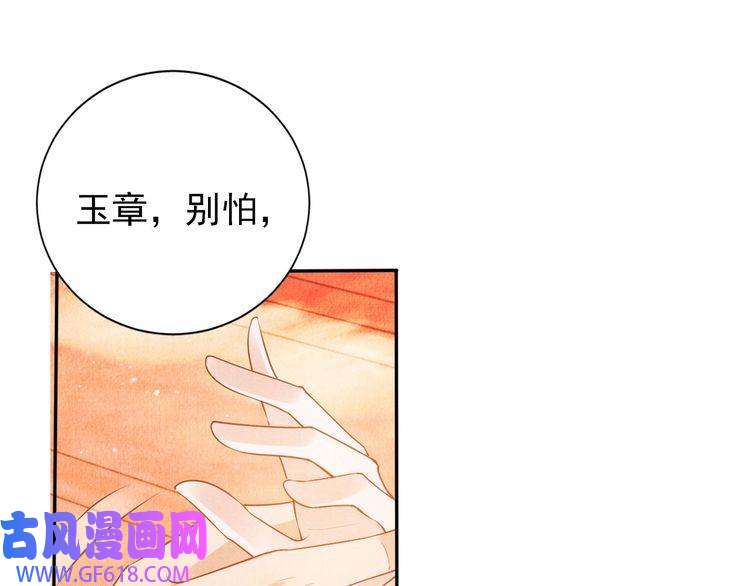 君宠难为第52话 断发