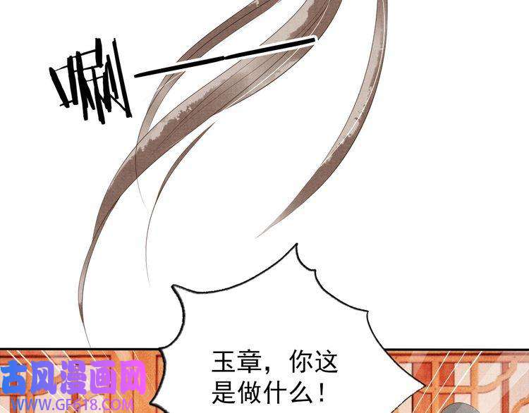 君宠难为第52话 断发