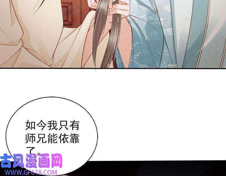 君宠难为第52话 断发
