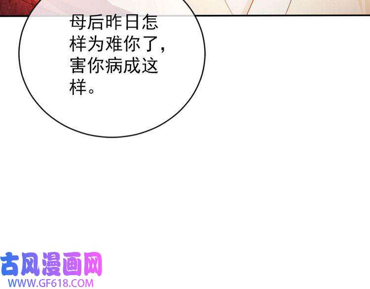 君宠难为第52话 断发