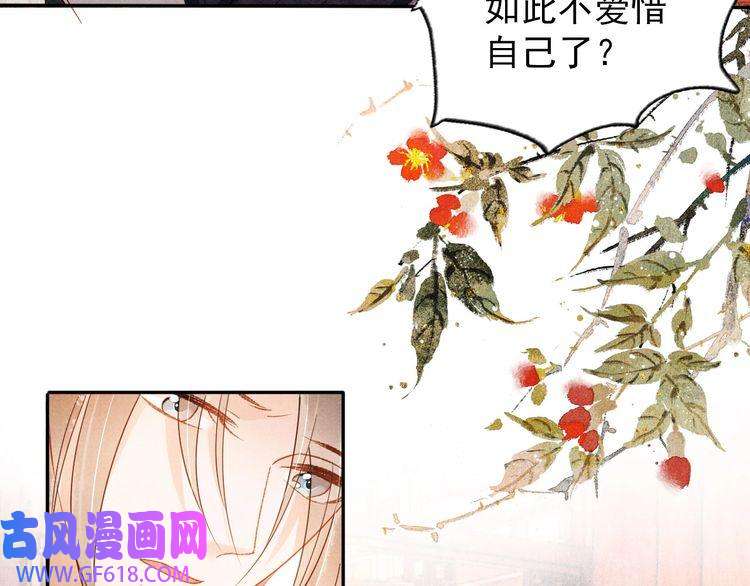 君宠难为第52话 断发