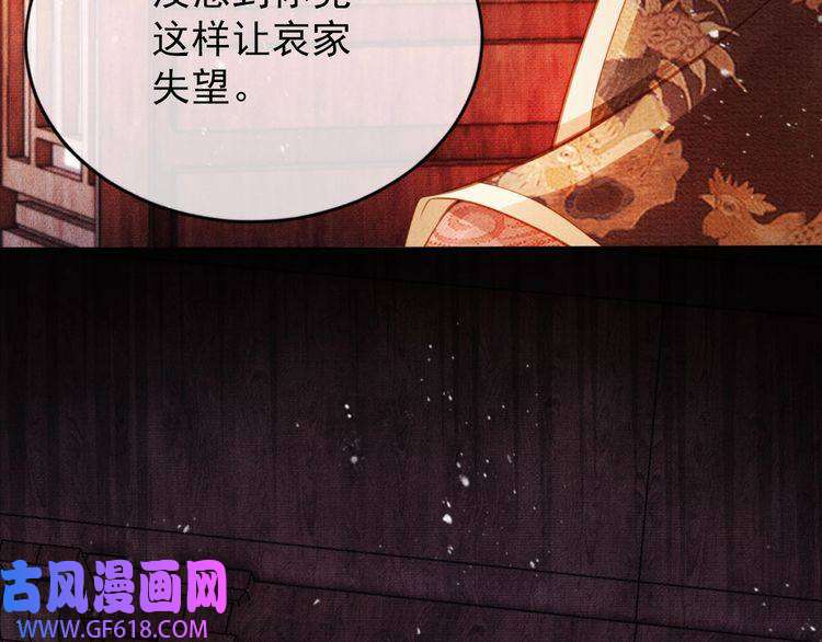 君宠难为第55话 后宫不得干政