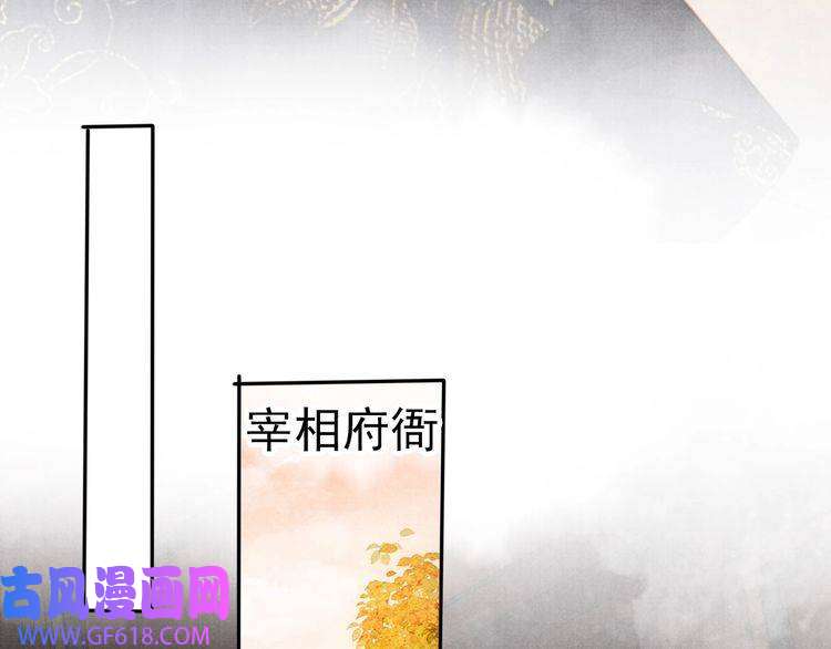 君宠难为第55话 后宫不得干政