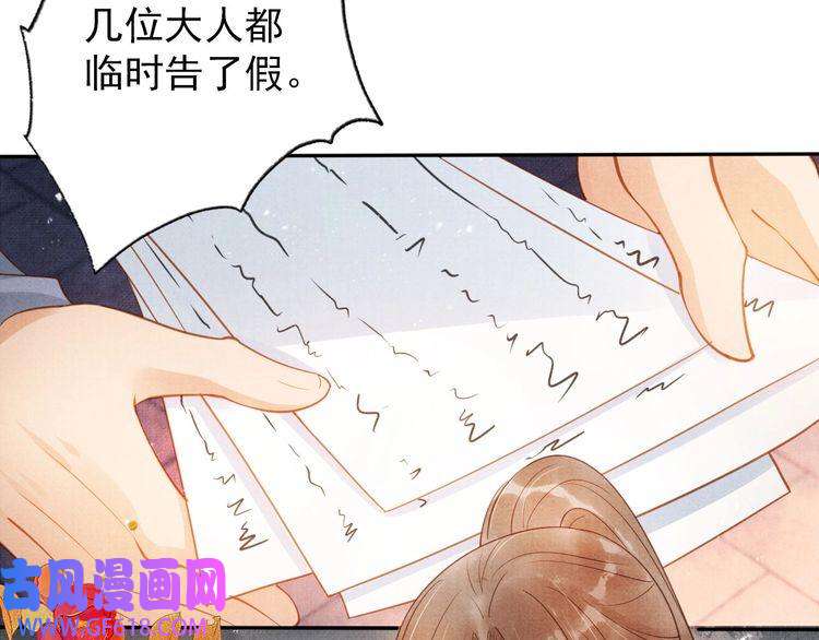 君宠难为第55话 后宫不得干政