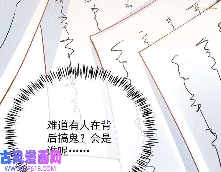 君宠难为第55话 后宫不得干政