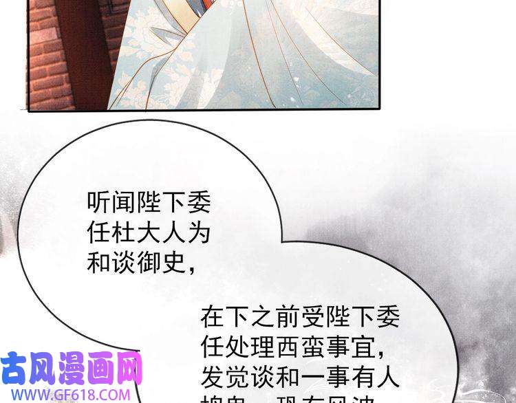 君宠难为第56话 杜卿不喜欢吗？