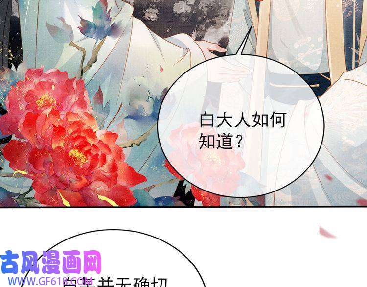 君宠难为第56话 杜卿不喜欢吗？