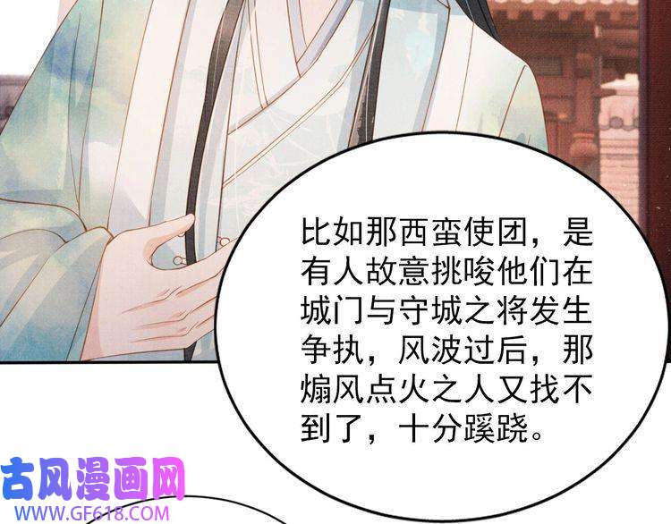 君宠难为第56话 杜卿不喜欢吗？