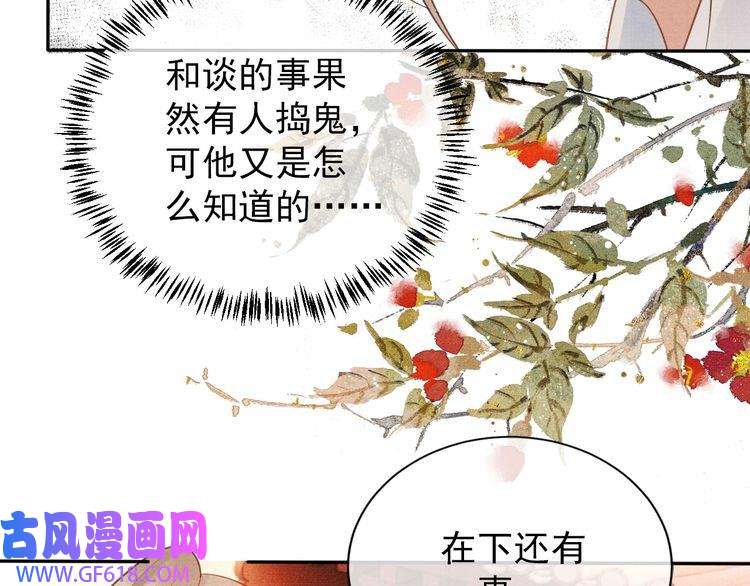 君宠难为第56话 杜卿不喜欢吗？