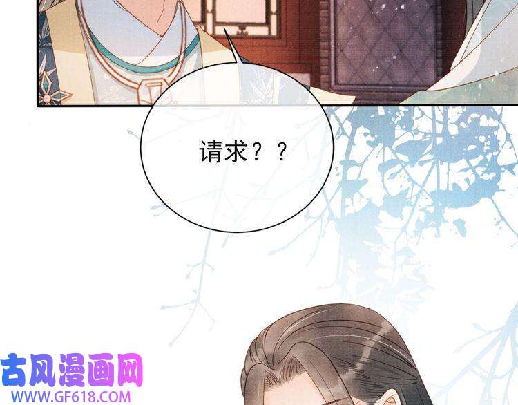君宠难为第56话 杜卿不喜欢吗？