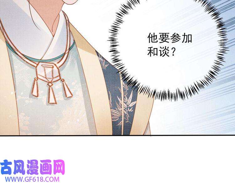 君宠难为第56话 杜卿不喜欢吗？
