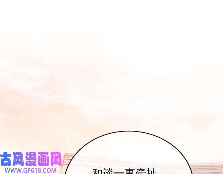 君宠难为第56话 杜卿不喜欢吗？