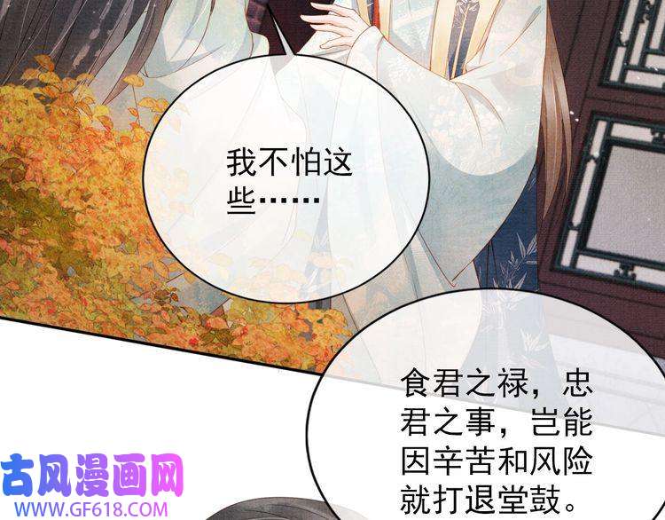 君宠难为第56话 杜卿不喜欢吗？