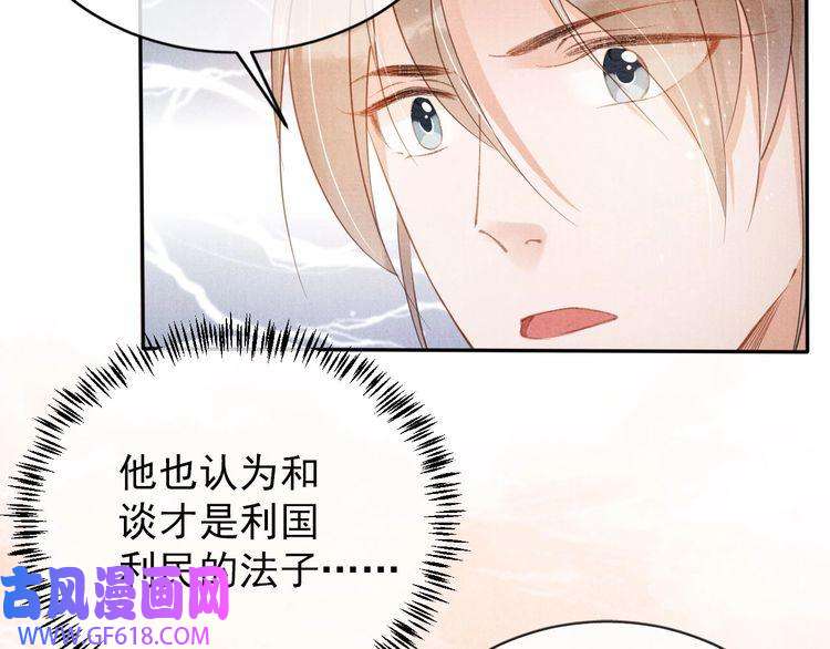 君宠难为第56话 杜卿不喜欢吗？