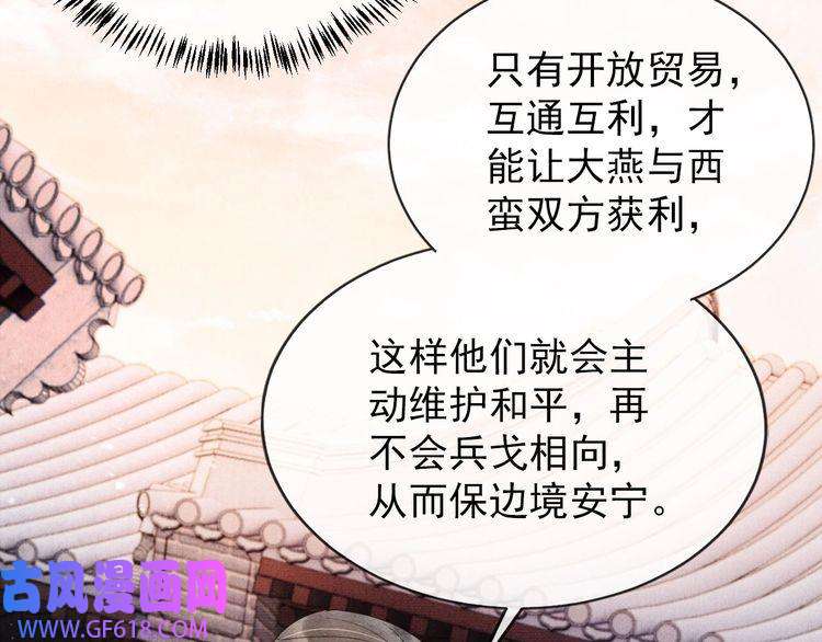 君宠难为第56话 杜卿不喜欢吗？