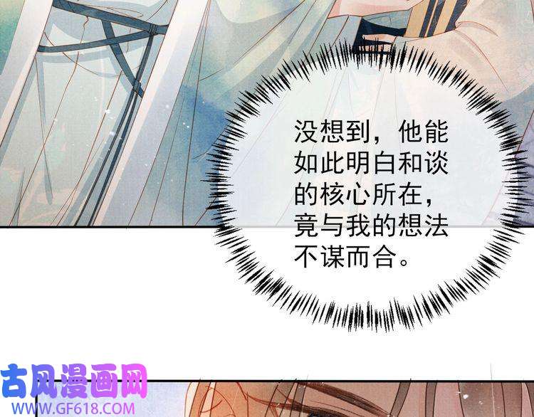 君宠难为第56话 杜卿不喜欢吗？