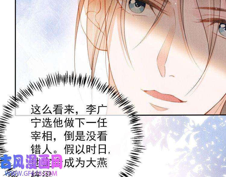 君宠难为第56话 杜卿不喜欢吗？