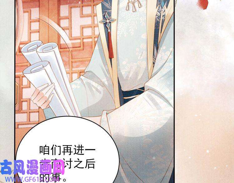 君宠难为第56话 杜卿不喜欢吗？
