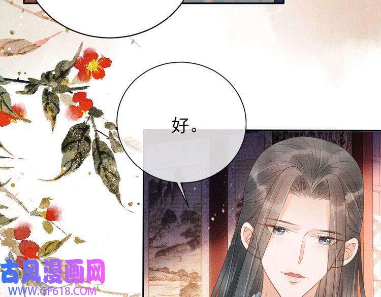 君宠难为第56话 杜卿不喜欢吗？
