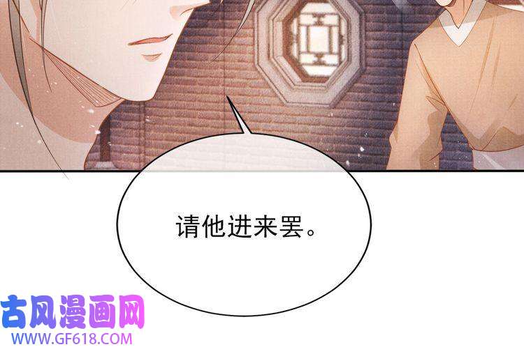 君宠难为第56话 杜卿不喜欢吗？