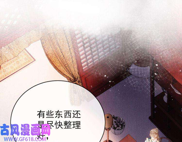 君宠难为第56话 杜卿不喜欢吗？