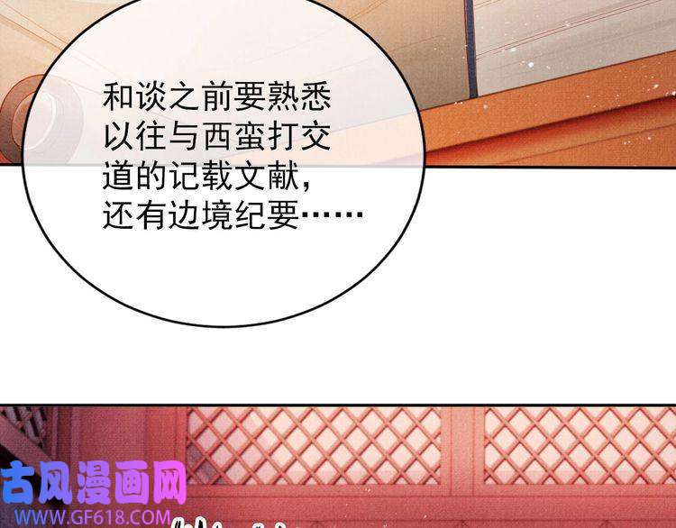 君宠难为第56话 杜卿不喜欢吗？