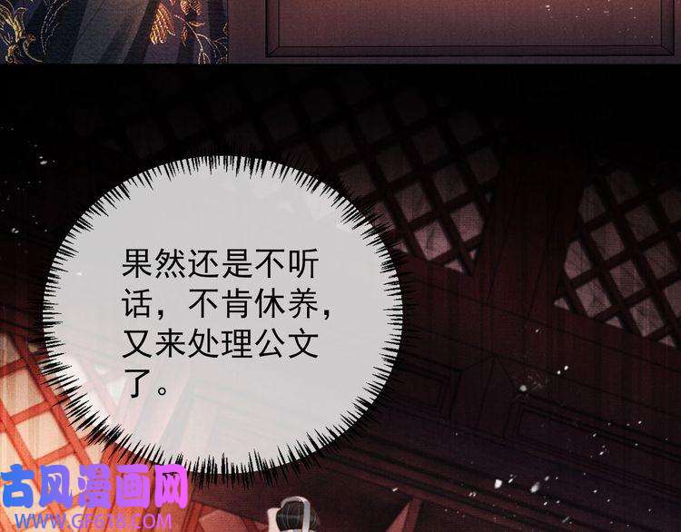君宠难为第56话 杜卿不喜欢吗？