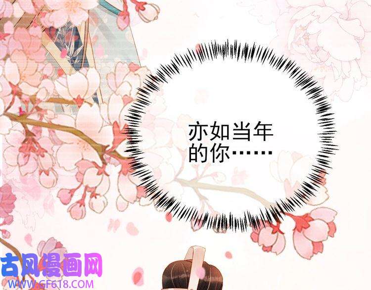 君宠难为第56话 杜卿不喜欢吗？